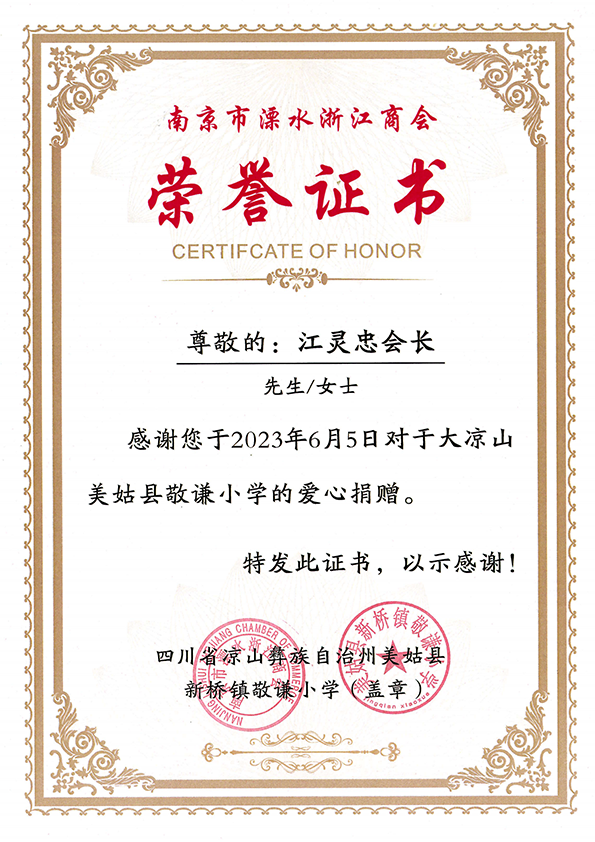 愛(ài)心捐贈(zèng)