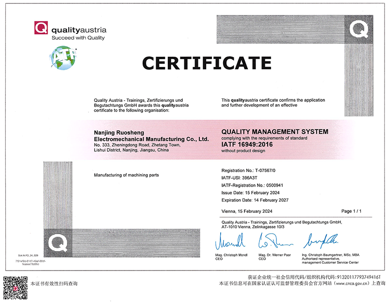 2024年IATF16949體系證書-英文版